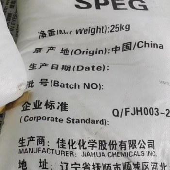 减水剂单体厂家价格现货出