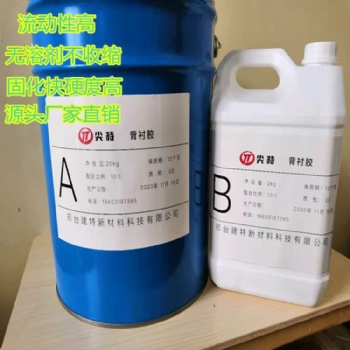 厂家供应邢台环氧树脂AB胶木头铁器橡胶粘接