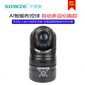 AI人脸识别 自动跟踪4G布控球 追踪多目标球机内置充电电池