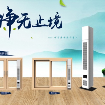 太原窗式新风换气机 真诚科技云古风新风系统 支持商业定制
