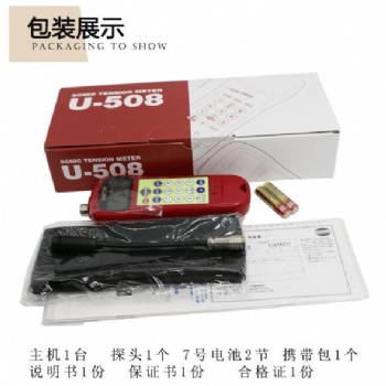 UNITTA皮带张力计U-508音波式皮带张力计U-508替代U-507