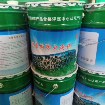室内薄型厚型室外膨胀、非膨胀型钢结构防火涂料 电缆、隧道涂料