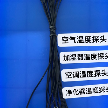 温度探头 NTC传感器厂家 100K3950?50K3950