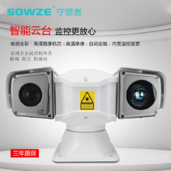 20倍光学变焦远距离安防监控摄像头 360度热成像车载云台摄像机
