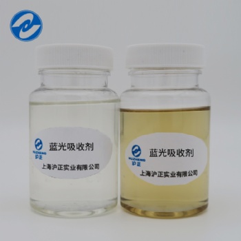 沪正防紫外防蓝光紫外线蓝光吸收助剂