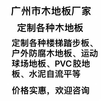 PVC胶地板，加厚耐磨防水塑胶地板革自贴地板，适合多种场所，价格实惠