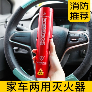 及安盾手持式气溶胶灭火器车载灭火器