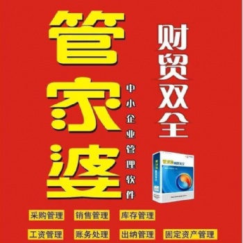 潍坊青州管家婆专卖期待您的光临