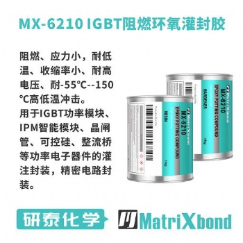 批发零售IGBT电子元器件封装陶瓷玻璃灌装密封胶