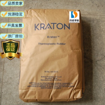 美国科腾/G1701 用于化妆品SEBS 化妆品级SEBS SEBS粉末