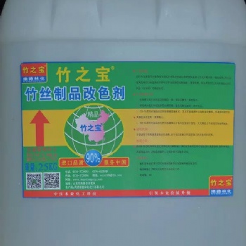 竹丝炭化改色剂-具有颜色，视觉清雅等一系列优点