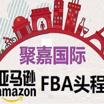 上海到墨西哥FBA空派双清包税到门物流