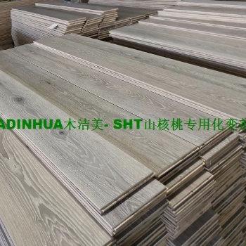 VADINHUA木洁美- SHT山核桃化变剂-不易褪色等一系列优点