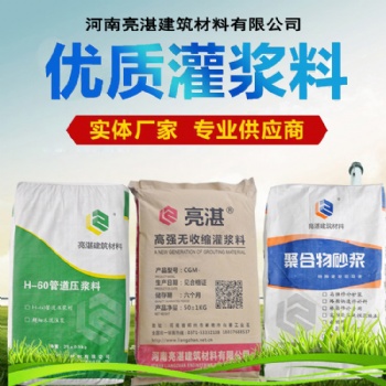 河南高强无收缩灌浆料品牌