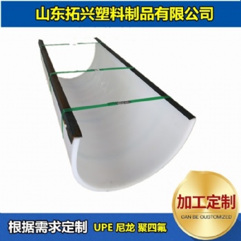 直供超高分子量聚乙烯U型衬板定制耐磨白色无轴螺旋输送机内衬板