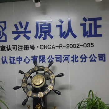 体系认证：ISO 9001 、ISO14001、ISO45001