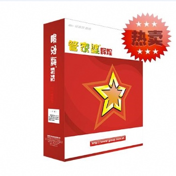 管家婆标准版系列功能介绍