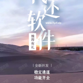 智能还款APP系统开发有什么优势