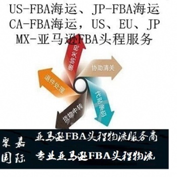搜上海到澳洲FBA报价FBA空运澳洲FBA海运FBA报价货代