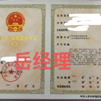 武汉危化品经营许可证（票面/不带储存设施经营）审批流程