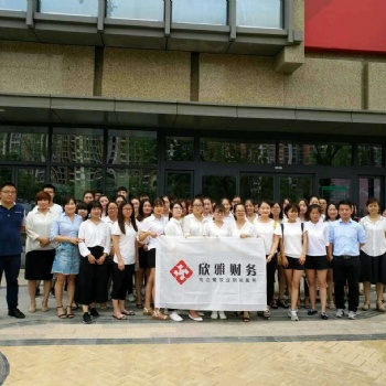 庞: 博爱县欣雅财务专业代办：博爱县公司及个体注册，博爱县代理记帐，博爱县食品经营许可证，博爱县卫生