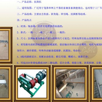 清粪机 养殖设备 履带式自动清粪机 自动刮粪机 框架式刮粪机
