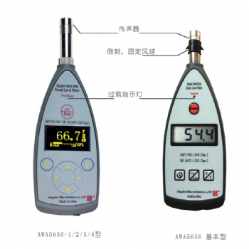 长期出售爱华AWA5636型声级计