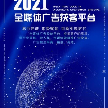 全媒体广告，月稳50-800w全国招商，正规合法，可长久持续发展