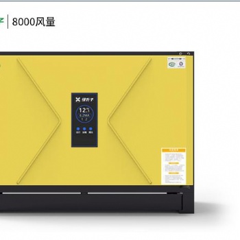 绿叶子油烟净化器-T80