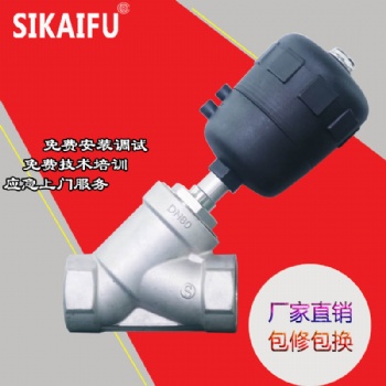 蒸汽角座阀 不锈钢角座阀 耐高温角座阀 角座阀厂家直供 斯凯浮