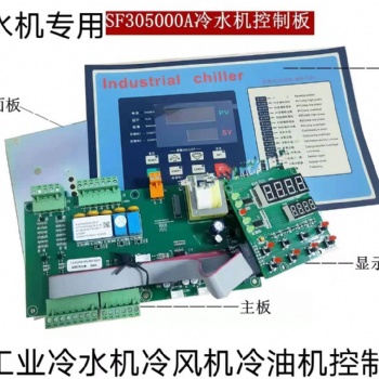 工业冷水机冷冻机维修售后保养