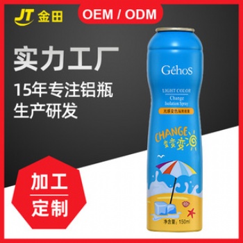 防晒气雾罐铝瓶定制 香水保湿爽肤水化妆品气雾罐铝瓶喷雾瓶