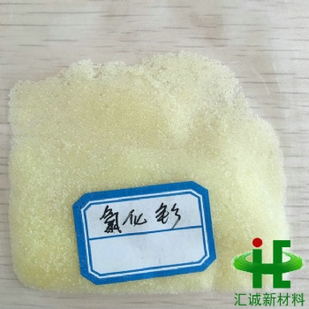 氯化钐报价 氯化钐与水反应