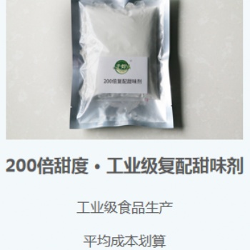 千烨复配甜味剂2倍/10倍/200倍