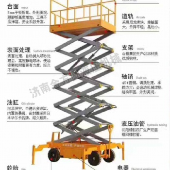 批发移动剪叉式高空作业平台