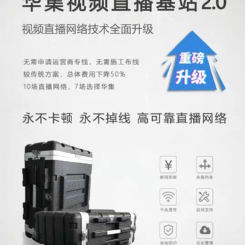 会展会议临时网络服务商