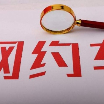 广州潍坊数威科技开发网约车app小程序的用处