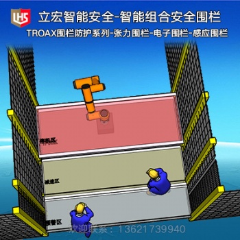 立宏智能安全-Troax图瓦斯围栏国内代理围栏面板以及立柱