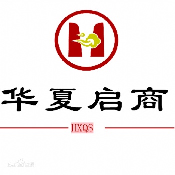 转让 海南经济商务部执照