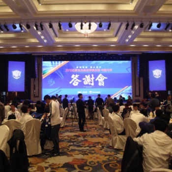 广州佛山答谢会策划公司-答谢会活动节目演出-灯光音响舞台搭建出租-睿阳活动策划公司