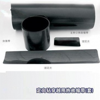 济宁华奕工贸 热收缩套 热收缩带 管道防腐 天然气管道防腐