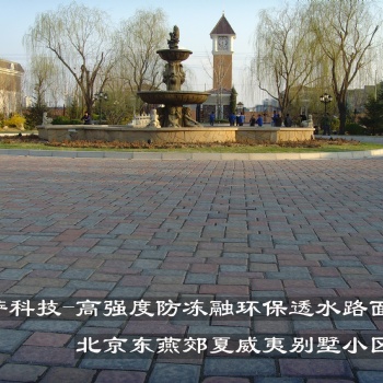 广场砖 渗水砖 透水砖 生态砖 环保砖