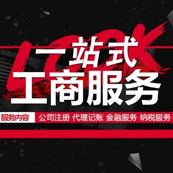 重庆璧山营业执照代办注册公司地址变更