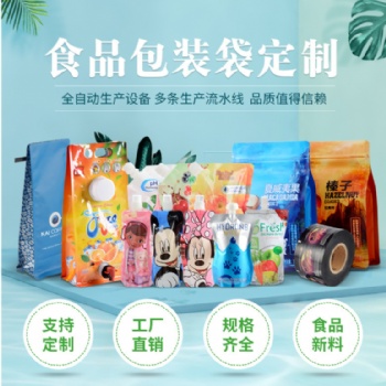 欧克包装 环保质量 9色印刷 食品包装袋 吸嘴袋 复合袋