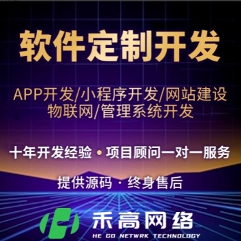 社税云APP小程序网站建设软件开发