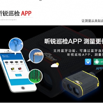 厂家授权 昕锐（Rxiry）XR2000高精度 远量程型 质保