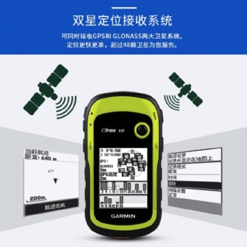 硬货佳明GPSetrex10 测亩专家 双星系统 防水