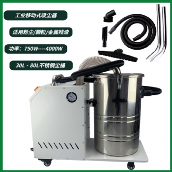 吸地面灰尘吸尘器/移动式车间吸尘器