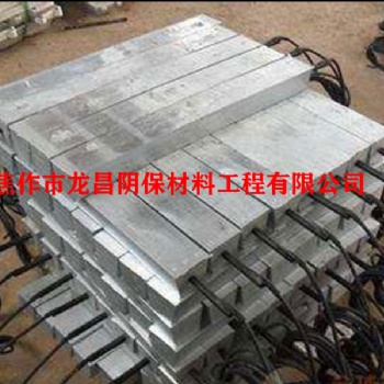 龙昌防腐供应管道防腐锌合金牺牲阳极材料