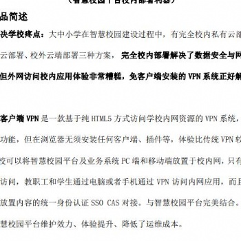 免客户端**的介绍